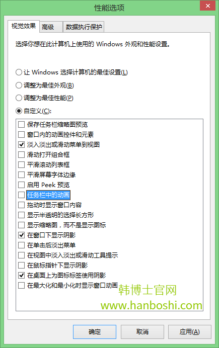 如何解決win8系統點擊任務欄假死 如何解決win8系統點擊任務欄假死