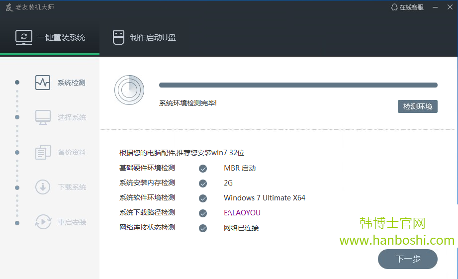 一鍵重裝系統 一鍵重裝系統
