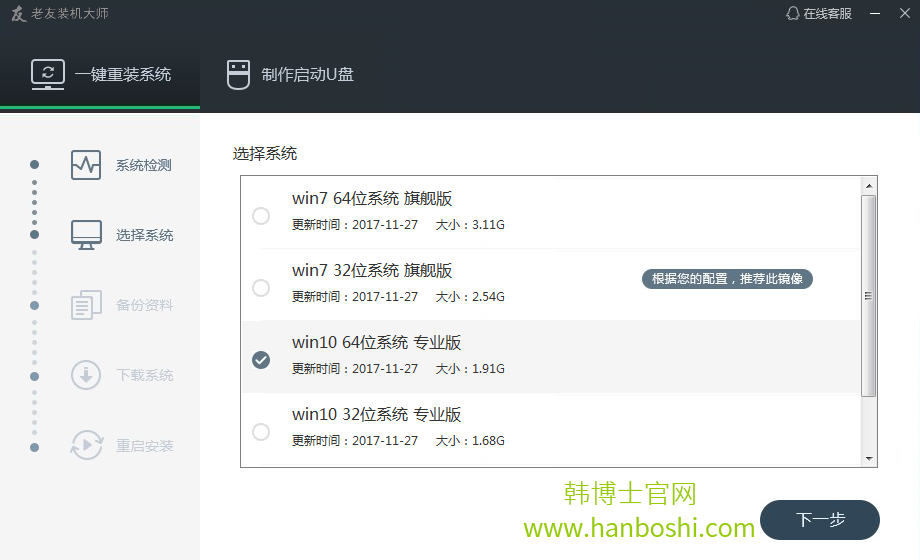 一鍵重裝系統 一鍵重裝系統