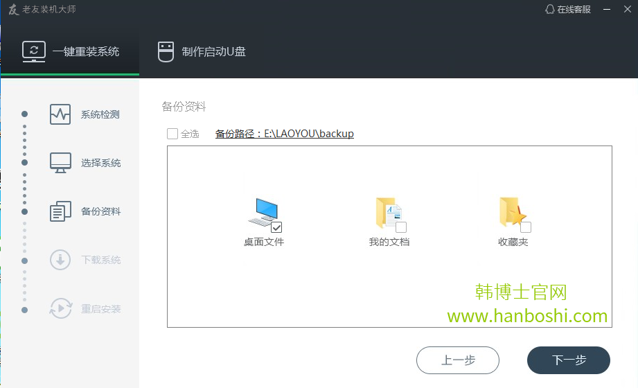 一鍵重裝系統 一鍵重裝系統