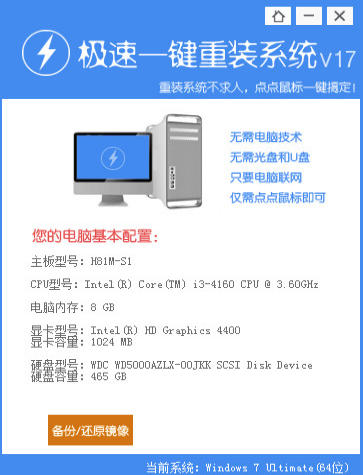 一鍵重裝系統 一鍵重裝系統