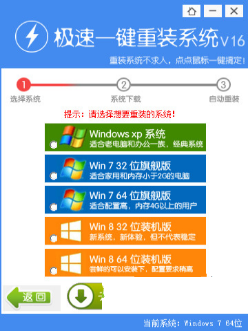 一鍵重裝系統 一鍵重裝系統