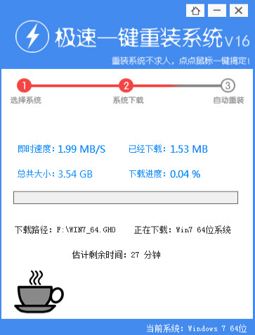 一鍵重裝系統 一鍵重裝系統