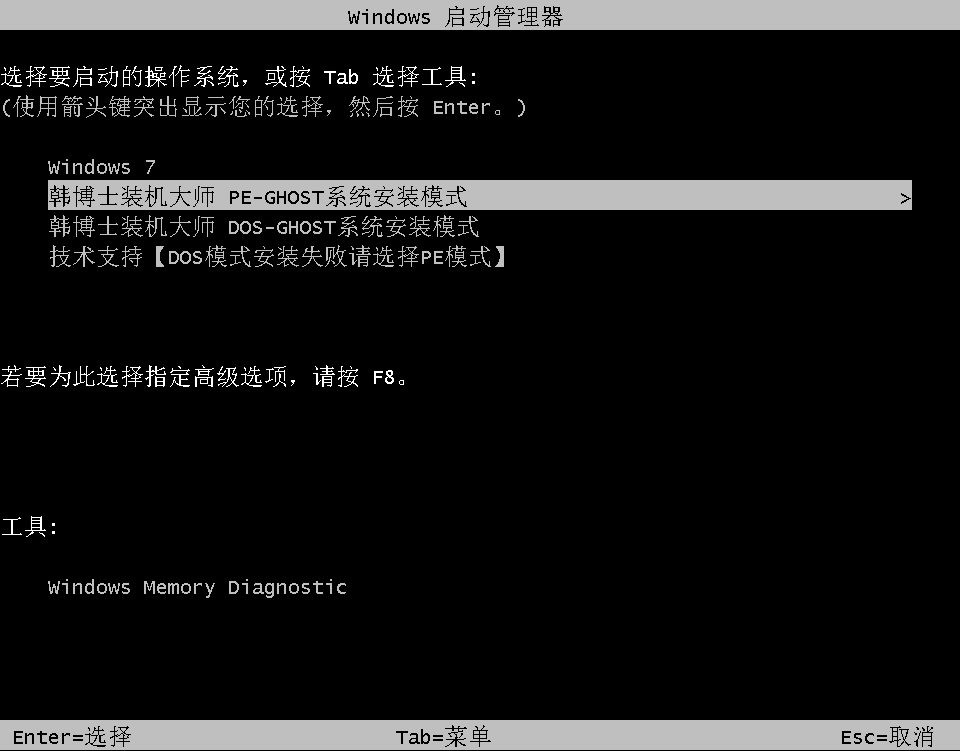 韓博士一鍵重裝系統 韓博士一鍵重裝系統