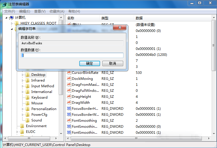 win7系統(tǒng)關機沒有反應的解決辦法