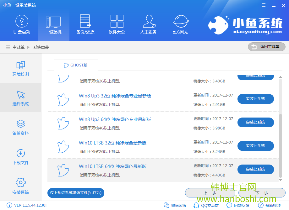 一鍵重裝系統(tǒng)win10 一鍵重裝系統(tǒng)win10