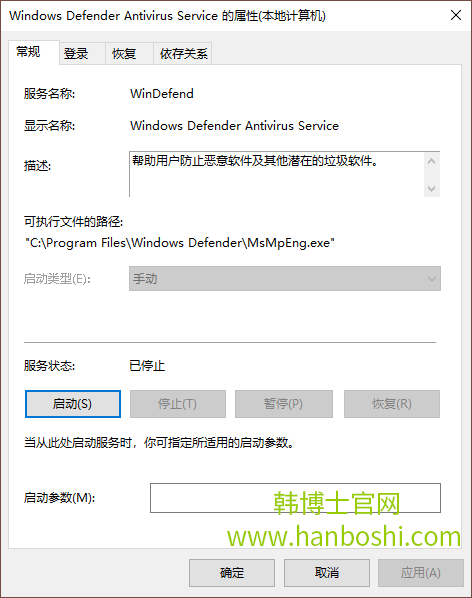 win10系統無法啟動windows defender解決方法 win10系統無法啟動windows defender解決方法