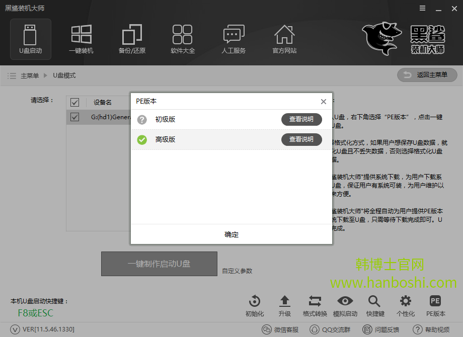 U盤一鍵重裝win7旗艦版系統 U盤一鍵重裝win7旗艦版系統