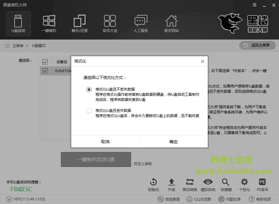 U盤一鍵重裝win7旗艦版系統 U盤一鍵重裝win7旗艦版系統