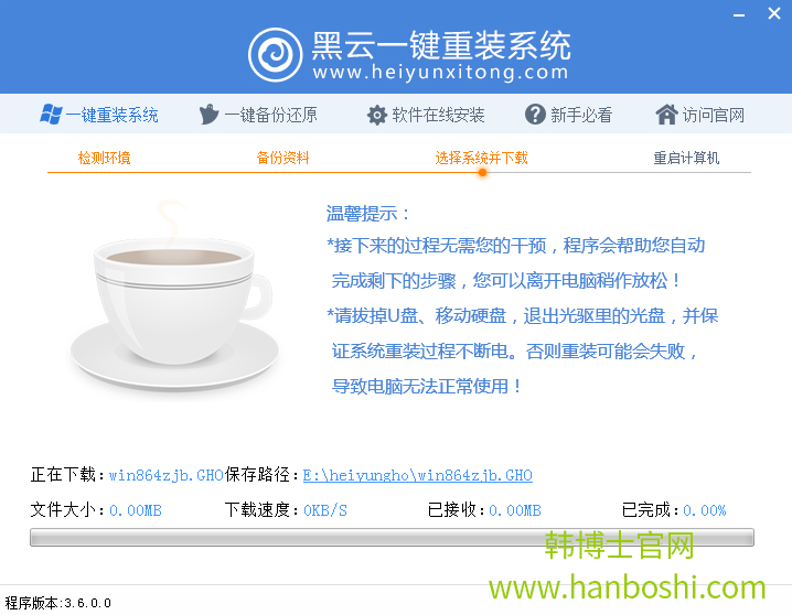一鍵重裝win8系統教程 一鍵重裝win8系統教程