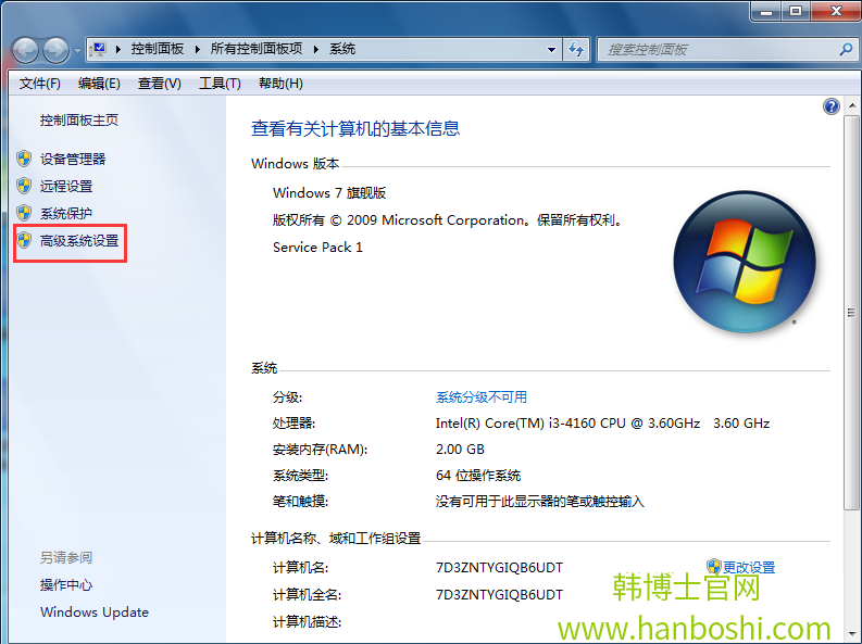 win7系統(tǒng)無(wú)法使用cmd命令提示符的解決辦法 win7系統(tǒng)無(wú)法使用cmd命令提示符的解決辦法