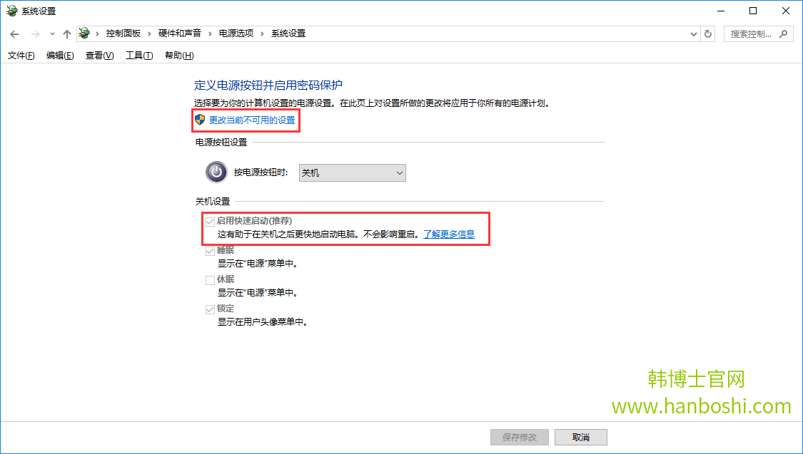 Win10關機以后電源燈延遲很久才熄滅怎么解決 Win10關機以后電源燈延遲很久才熄滅怎么解決g