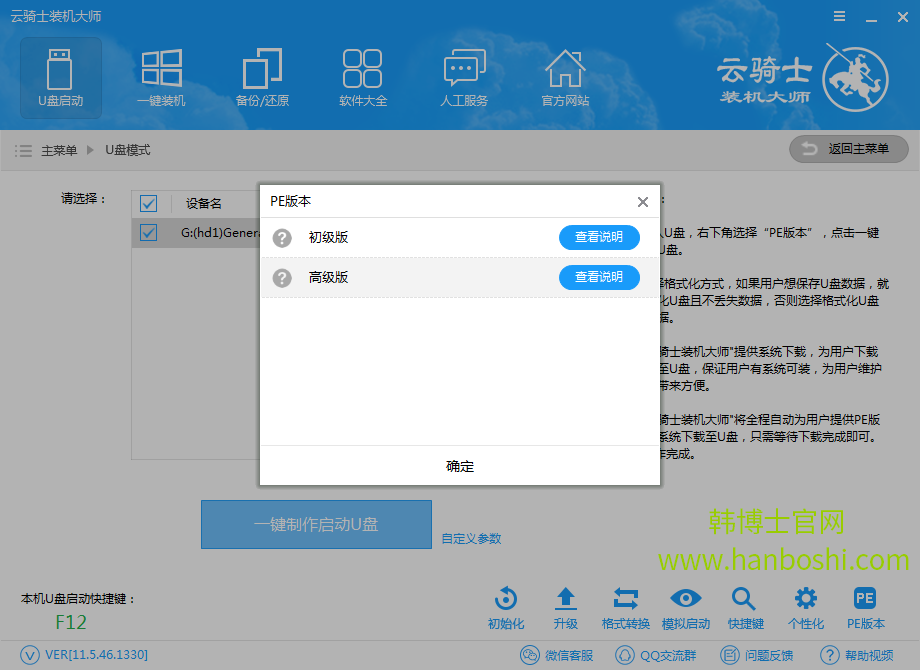 U盤一鍵重裝系統 U盤一鍵重裝系統