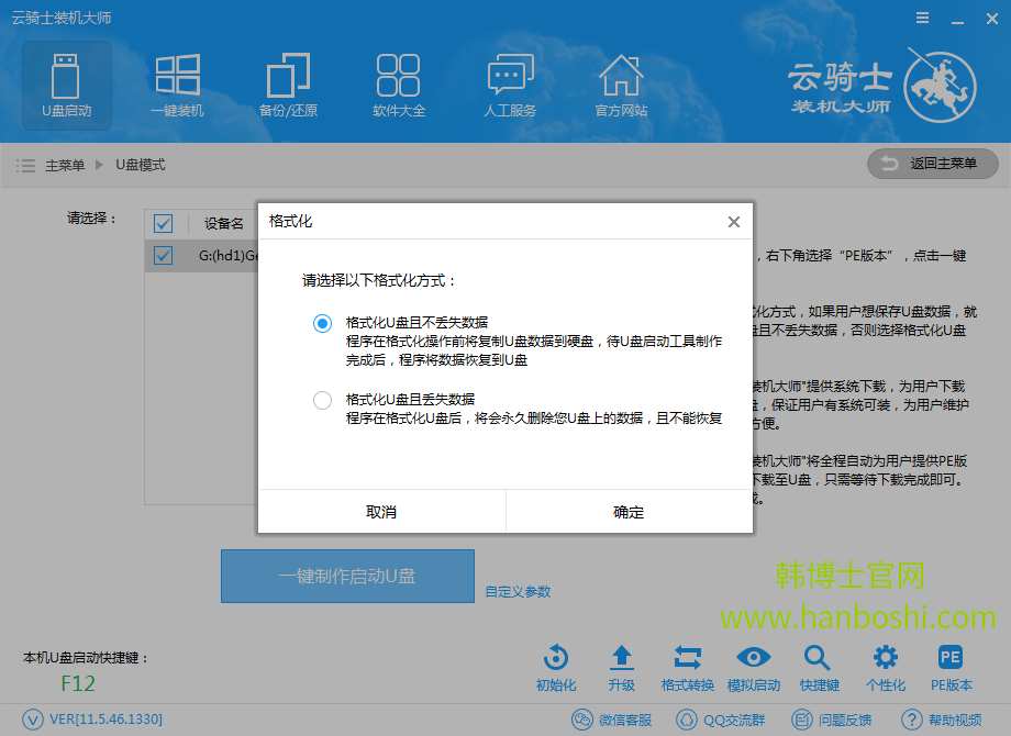 U盤一鍵重裝系統 U盤一鍵重裝系統