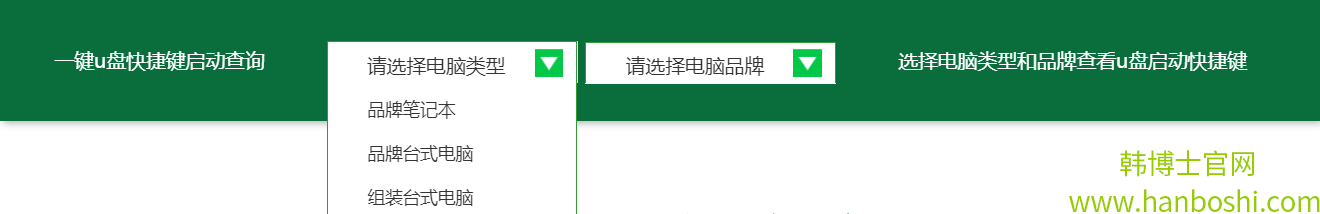 U盤一鍵重裝系統 U盤一鍵重裝系統