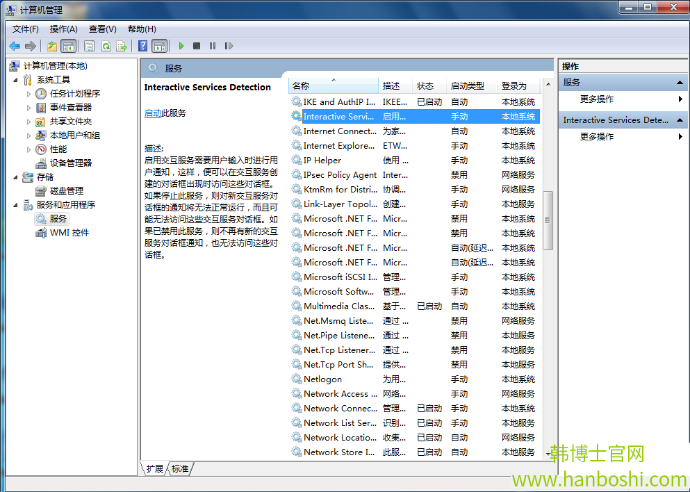 win7系統關閉交互服務的方法 win7系統關閉交互服務的方法
