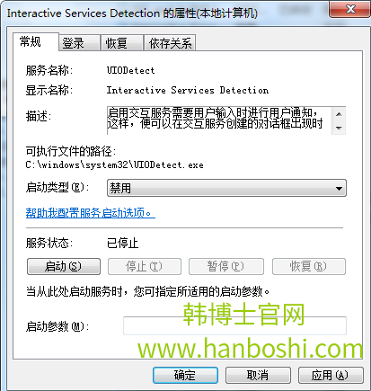 win7系統關閉交互服務的方法 win7系統關閉交互服務的方法