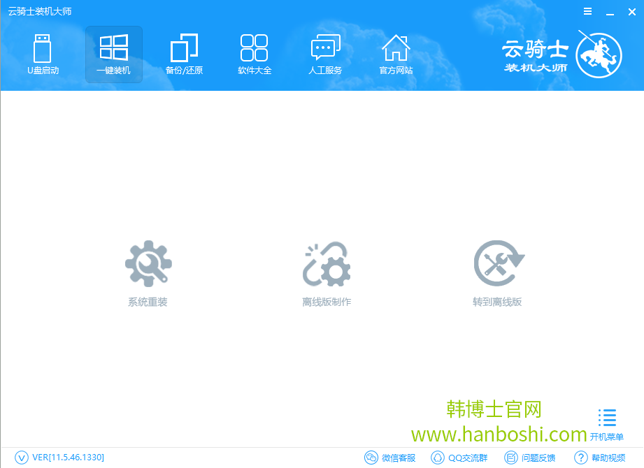 一鍵重裝win7 64位系統 一鍵重裝win7 64位系統