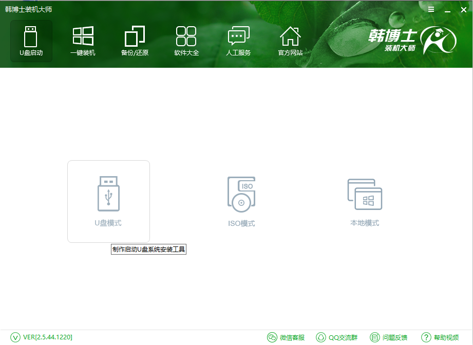 win7旗艦版U盤一鍵重裝 win7旗艦版U盤一鍵重裝