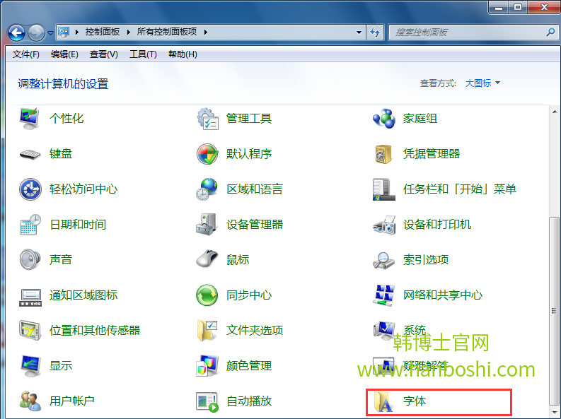 win7系統(tǒng)一鍵還原字體設(shè)置技巧 win7系統(tǒng)一鍵還原字體設(shè)置技巧