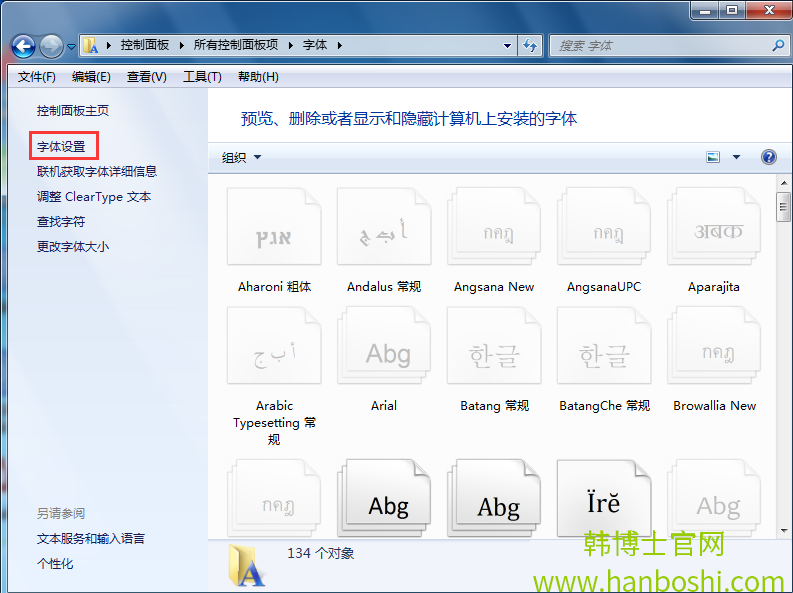 win7系統(tǒng)一鍵還原字體設(shè)置技巧 win7系統(tǒng)一鍵還原字體設(shè)置技巧