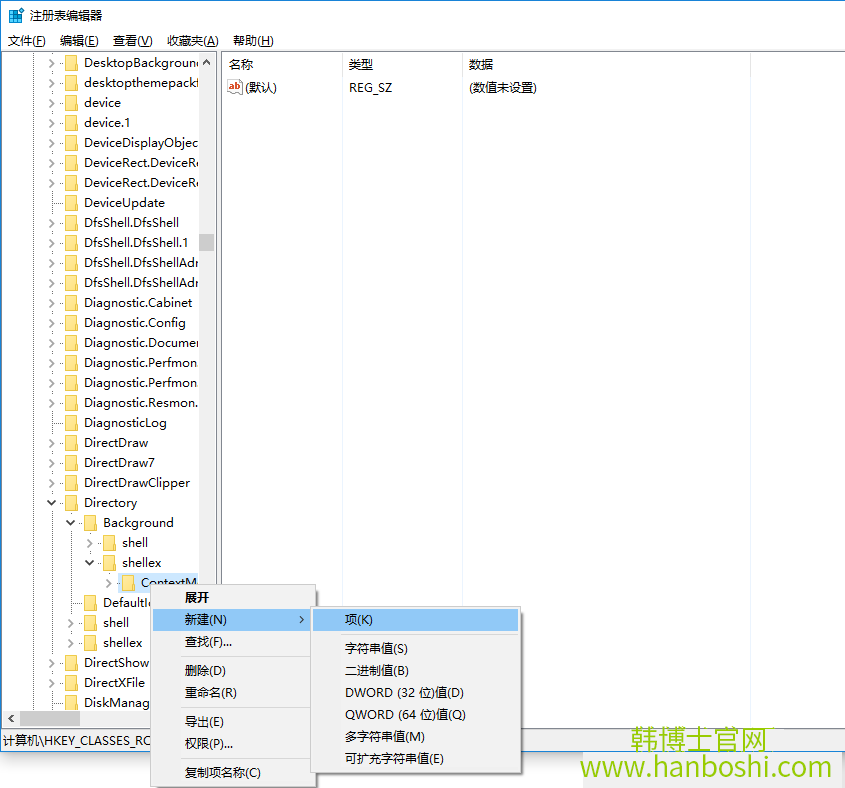 win10右鍵菜單新建消失解決辦法 win10右鍵菜單新建消失解決辦法
