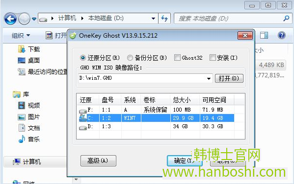 一鍵ghost工具重裝系統 一鍵ghost工具重裝系統g