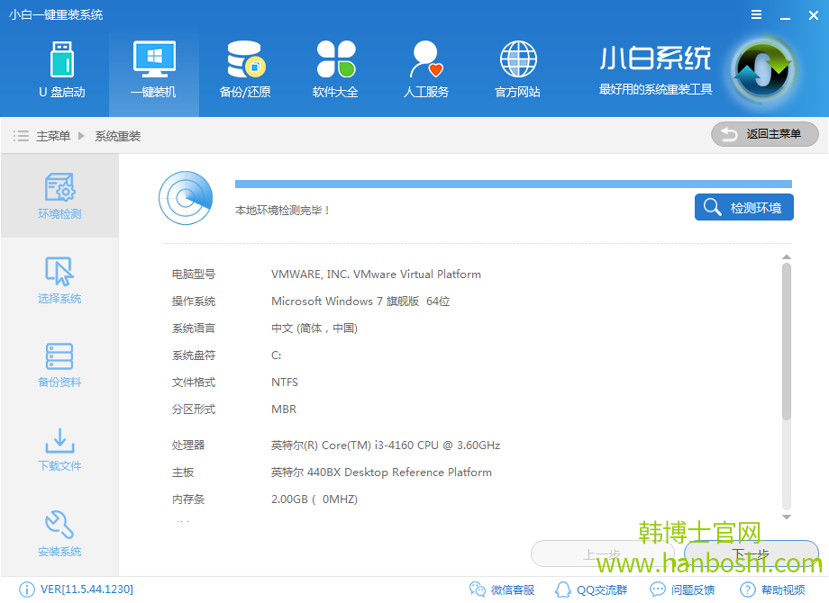 在線重裝win10系統(tǒng) 在線重裝win10系統(tǒng)
