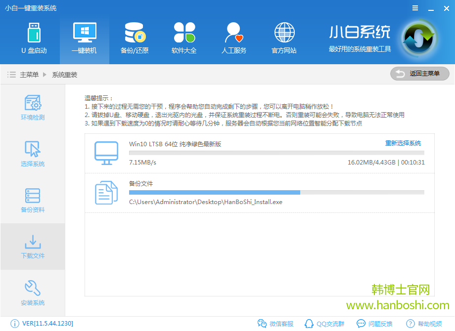 在線重裝win10系統(tǒng) 在線重裝win10系統(tǒng)