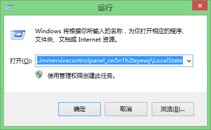 Win8系統(tǒng)Metro界面無(wú)法打開(kāi)的解決方法 Win8系統(tǒng)Metro界面無(wú)法打開(kāi)的解決方法