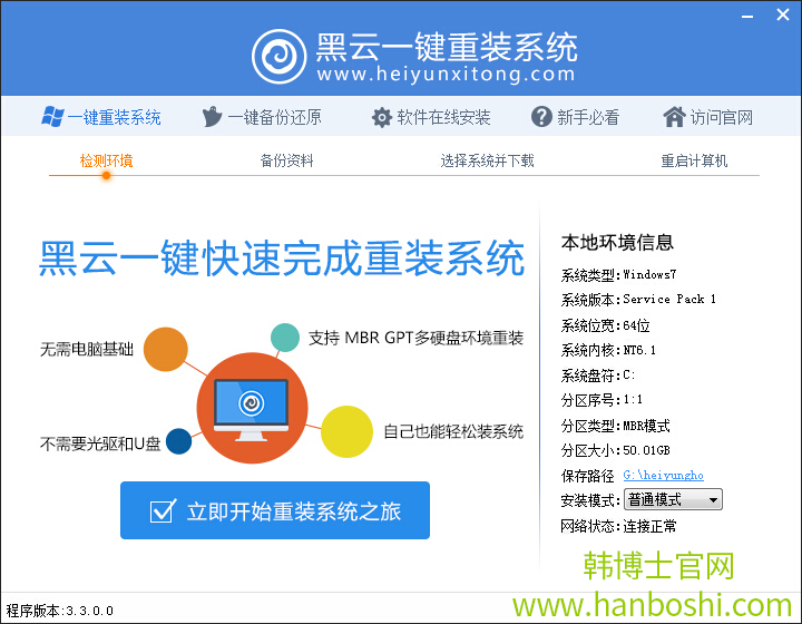 一鍵重裝系統(tǒng) 一鍵重裝系統(tǒng)