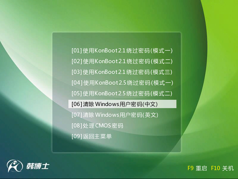 忘記電腦開機密碼怎么辦 忘記電腦開機密碼怎么辦