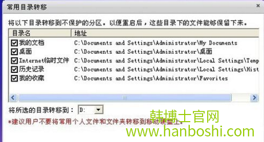 一鍵恢復備份系統教程 一鍵恢復備份系統教程