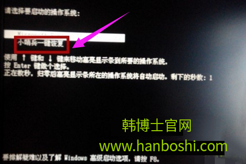 一鍵恢復備份系統教程 一鍵恢復備份系統教程