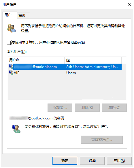 Win10修改密碼后無法自動登錄的解決辦法 Win10修改密碼后無法自動登錄的解決辦法