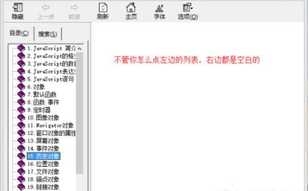 Win8系統chm文件打不開的解決方法 Win8系統chm文件打不開的解決方法