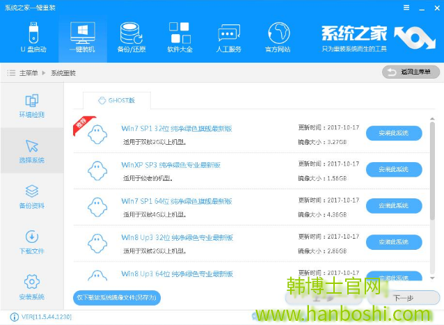一鍵重裝系統 一鍵重裝系統