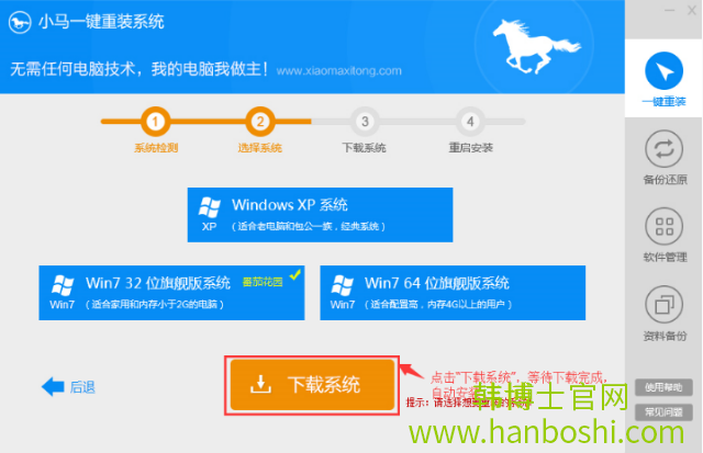 在線一鍵重裝系統 在線一鍵重裝系統