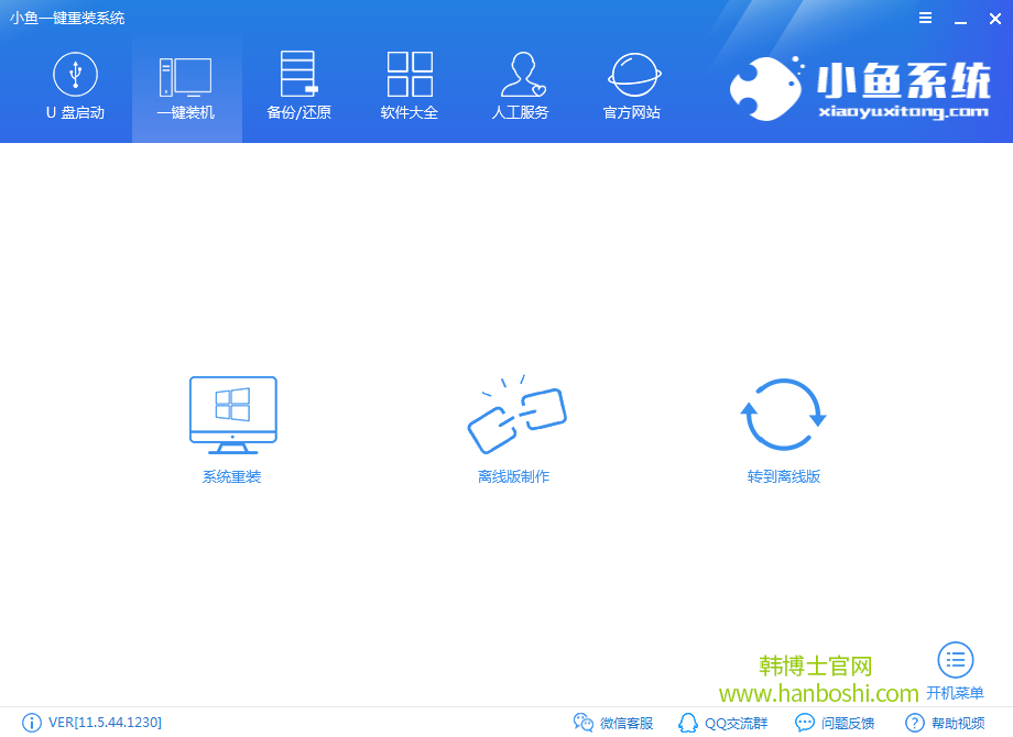 一鍵重裝gpt分區 一鍵重裝gpt分區