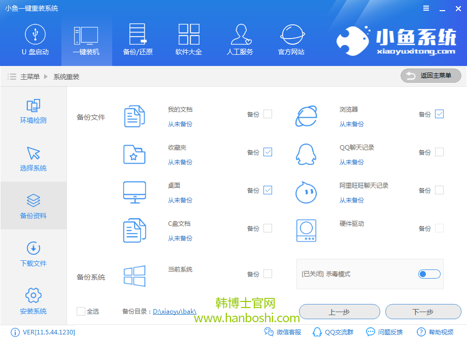 一鍵重裝gpt分區 一鍵重裝gpt分區