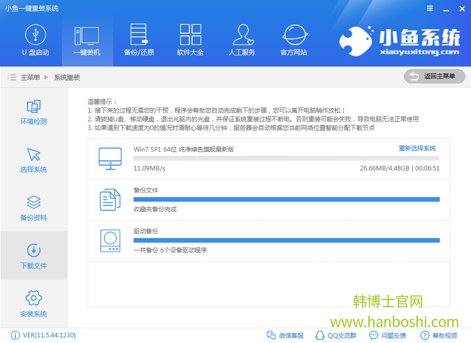 一鍵重裝gpt分區 一鍵重裝gpt分區