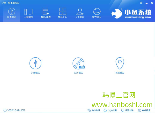 小魚(yú)U盤(pán)重裝win10系統(tǒng)步驟詳解 小魚(yú)U盤(pán)重裝win10系統(tǒng)步驟詳解