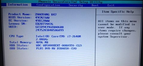 韓博士教你聯想怎么進行bios設置 韓博士教你聯想怎么進行bios設置