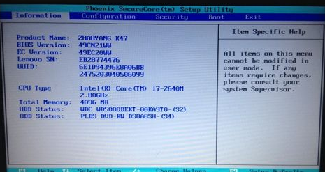 韓博士教你聯想怎么進行bios設置 韓博士教你聯想怎么進行bios設置