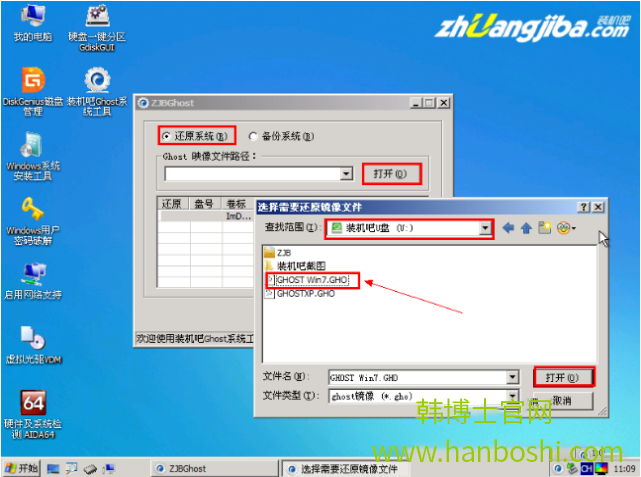 裝機吧u盤重裝華碩win7系統方法 裝機吧u盤重裝華碩win7系統方法
