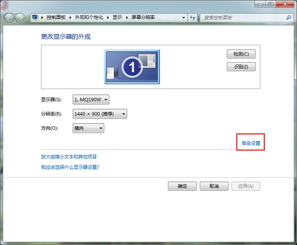 Win7臺式電腦怎么調整屏幕亮度 Win7臺式電腦怎么調整屏幕亮度