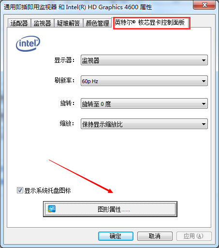 Win7臺式電腦怎么調整屏幕亮度 Win7臺式電腦怎么調整屏幕亮度