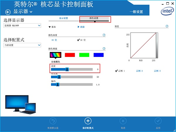 Win7臺式電腦怎么調整屏幕亮度 Win7臺式電腦怎么調整屏幕亮度