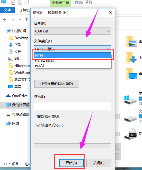 如何將U盤改成NTFS格式 如何將U盤改成NTFS格式