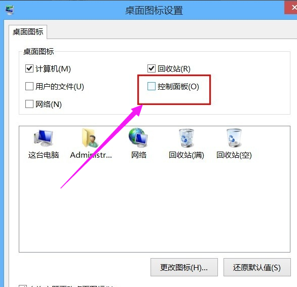 win8系統控制面板快捷打開方式 win8系統控制面板快捷打開方式
